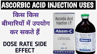 Ascorbic acid injection uses in veterinary vitamin c injection uses in animal dse rate medicine [upl. by Abbey]