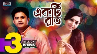 Ekti Raat l একটি রাত l Niloy Alamgir l Prova l Bangla Natok l Niloy Bangla natok l Prionty HD [upl. by Garrick]