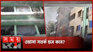 ধুপখোলা বাজারে গ্যাসলাইন বিস্ফোরণে শিশুসহ ৮ জন দগ্ধ  Dhupkhola Incident  Somoy TV [upl. by Annaid]