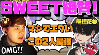 【Crylix】世界一の司令塔も絶賛”Sweet”を驚愕させる日本最強デュオ【日本語字幕】【Apex】【Crylix切り抜き】 [upl. by Notlrak369]