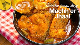 Machher Jhal shorshe posto diye—Bengali fish curry recipe with mustard amp poppy [upl. by Nevil]