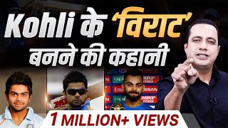 Virat Kohli के Cricket King बनने की कहानी  Case Study  Dr Vivek Bindra [upl. by Rozina]