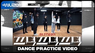 BLITZERS블리처스  끄덕끄덕끄덕 BOBBIN DANCE PRACTICE VIDEO CCTV VER [upl. by Corwin]