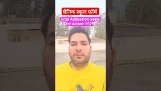 जाने Sainik School में 2025 के लिए Total Admission Seats कितनी है sainikschooladmission aissee [upl. by Enileve]