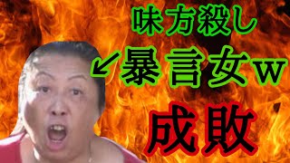 【神回】味方殺ししてくる性悪女を成敗したったwww【荒野行動】【荒野の光】 [upl. by Akahs]