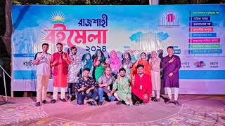 রাজশাহী বইমেলা  Rajshahi BookFair  সূর্যকিরণ  বঙ্গ বচন  ত্রিভুবন বাংলা [upl. by Alra]