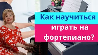 😍🎹Как играть К ЭЛИЗЕ Бетховен на пианино ОЧЕНЬ ПОДРОБНО и ПРОСТО [upl. by Etnoval]