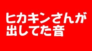 【Beatbox Game 4 】ヒカキンさんがやってたビート  HIKAKIN vs Daichiより [upl. by Dituri]