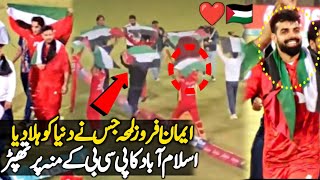 Islamabad UNITED Team holding 🇵🇸 FLAGS After PSL 9 Win  Islamabad vs Multan  Zayd sport [upl. by Irat]