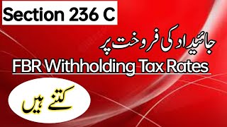 Section 236C  Withholding Tax on Sale  Transfer of Immovable Property [upl. by Adnwahsat]