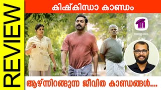 Kishkindha Kaandam Malayalam Movie Review By Sudhish Payyanur monsoonmedia​ [upl. by Harms423]