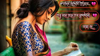 কতদিন দেখিনি তোমায়  মান্না দে  kotodin dekhini tomay  lyrics music ♥ [upl. by Sunshine]