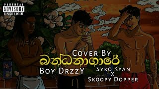 Bandanagare බන්ධනාගාරේ Cover By FtBoY DrzzY Syko Kyan × Skoopy Dopper [upl. by Photina836]