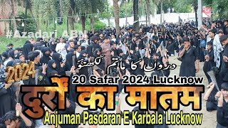 Discover the Real Durron ka matam Lucknow  20 Safar 2024  Anjuman Pasdaran E Karbala Lucknow [upl. by Norma]