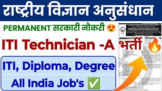 आ गई ITI Technician A की Permanent सरकारी नौकरी 😍 ARCI ITI Diploma Permanent Jobs Vacancy ✅ [upl. by Atteuqaj]