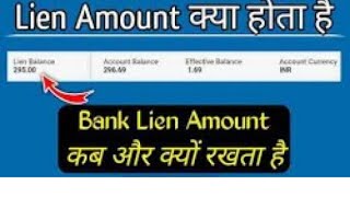 Lien Amount क्या होता है  What is lien amount in Hindi  Lien amount कैसे इस्तेमाल करे [upl. by Ribal]