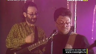 Машина времени  Поворот 1994 Rusong TV [upl. by Dave650]