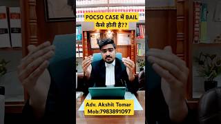 POCSO CASE में Bail कैसे होती है pocsoact bail delhicourt advocate delhiadvocate minor [upl. by Netsrijk487]