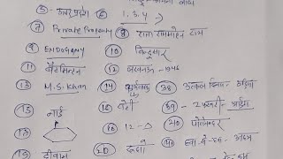 Bihar Si 2024 main paper Analysis [upl. by Omik]