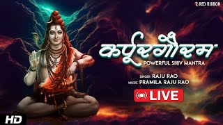 Karpur Gauram  कर्पूरगौरम करूणावतारम  POWERFUL SHIV MANTRA [upl. by Herzog]