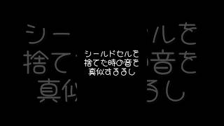 【Apex Legends】シールドセルを捨てた時の音を真似するるし【新人Vtuber】 shorts Vtuber 新人Vtuber 不労るし ApexLegends [upl. by Essirehc]