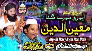 Aayo Re Morey Angna Moinuddin quotBeutiful Qawwaliquot of NAZIR EJAZ FARIDI QAWWAL AjmerStudio [upl. by Dutchman]