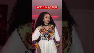 Ethiopian Dance ethiopiandance ethiopiatraditionaldance dance gondar eskista [upl. by Eibot276]