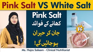 Benefits Of Pink Salt  White Salt Vs Pink Salt Which Is Better [upl. by Ahsenat816]