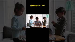 一台被孩子父亲坑残的AMG车型，销量惨淡，无奈停产。AMG 汽车知识 [upl. by Keiko]