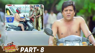 Ramachari Telugu Comedy Full Movie  Venu Thottempudi  Kamalinee Mukherjee  Brahmanandam  Part 8 [upl. by Padgett]