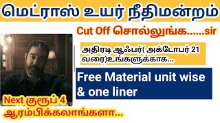 Madras high court cut off 2024 Examiner Bailiff Next TNPSC Group 4 ஆரம்பிக்கலாங்களா [upl. by Mosenthal]