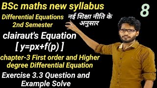 Bsc Maths 2nd Semester  Rule clairauts Equation  Exercise 33 Question amp Example Solve complete [upl. by Geiger]