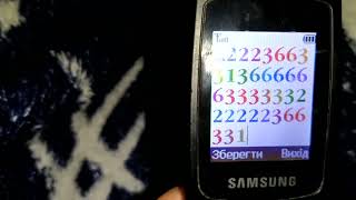 Polish cow song on Samsung SGHX160 [upl. by Ecaroh]