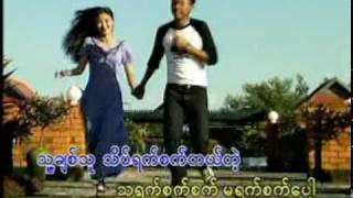 Myanmar song sai htee saing [upl. by Kancler]