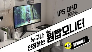 27인치중 원탑이라는 QHD LG 게이밍 모니터  2023 신제품 27GR75Q [upl. by Ben]