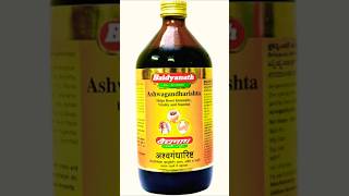 Baidyanath Ashwagandharishta syrup baidyanathashwagandharishtasyrup ashwagandharishtasyrup syrup [upl. by Kendry423]