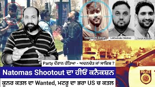 Shoot out  Natomas What is Heon Punjab link  How Kooner s suspect Matroos cousin got hit [upl. by Gonroff469]