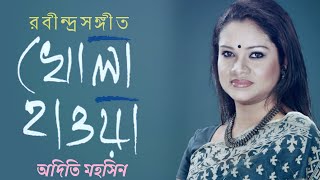 Tomar Khola Hawa  Adity Mohsin  Rabindrasangeet [upl. by Hazelton]