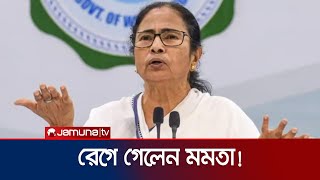 হঠাৎ কী প্রশ্ন শুনে চটলেন মমতা ব্যানার্জি Mamata Banerjee  RG Kar  West Bengal  Jamuna TV [upl. by Jorey]