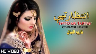 Nazia Iqbal Pashto New Tappay  Intizar  Pashto New Song 2022  Tappy  HD  Afghan  MMC OFFICIAL [upl. by Debera502]