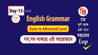 Day20 English Grammar [upl. by Aihsikal]