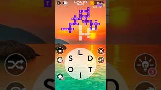 Wordscapes Level 391 392 393 394 395 Answers [upl. by Nahseez]