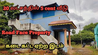 ON Road Property Selling  URGENT ‼️  Loan Available  Tenkasi Real Estate [upl. by Oznofla]