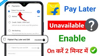 Flipkart Pay Later EMI Unavailable  How To Enable Pay Later or Emi option  EMI PAY LATER [upl. by Cousins]