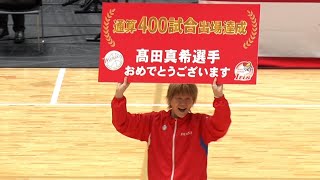 デンソー 高田真希 が史上5人目㊗400試合出場試合で25得点！の大活躍 [upl. by Merell]