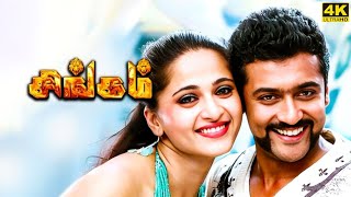 Singam Full Movie in Tamil  Suriya  Hari  Anushka Shetty  Prakash Raj  DSP  Singam Review [upl. by Rahm]