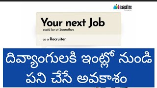 దివ్యాంగులకు ఇంటి నుంచే పని చేసే అవకాశం [upl. by Atinnod893]