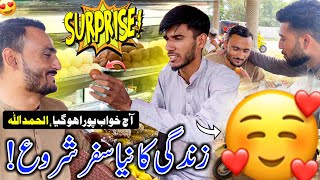 Finally Surprise Revealed 😍 Zindagi Ka Iek Our Khawab Pora Hogaya  Allhamdulillah  Dadyal Vlog [upl. by Eidur447]