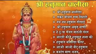 Hanuman chalisa जय श्री राम जय हनुमान [upl. by Harp]