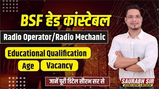 BSF Head Constable New Vacancy 2023  BSF Head Constable RORM Bharti 2023  BSF RORM Vacancy  MKC [upl. by Rush]